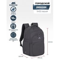 Рюкзак для ноутбука RivaCase 5432 (для 14 дюймов). Цвет серый